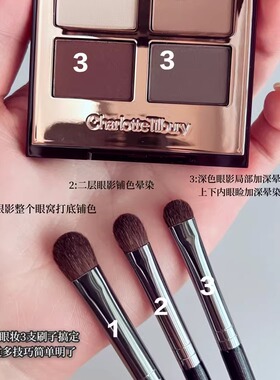 三支常用眼影刷小马毛