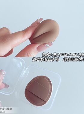 超软！迷你奶皮棉花糖粉扑小号腮红粉扑美妆蛋干湿两用盒装