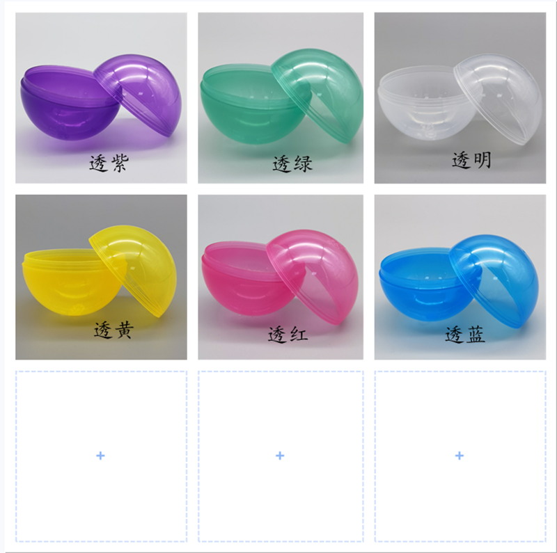 大盒蛋壳20cm娃娃机球玩具大号扣蛋扭蛋盲盒礼品塑料空球壳抽奖球,淘宝优惠券,粉丝福利购,淘宝优惠卷