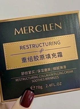 【拍1发3】梦希蓝重组胶原蛋白填充霜紧致淡化细纹保湿滋润烟酰胺