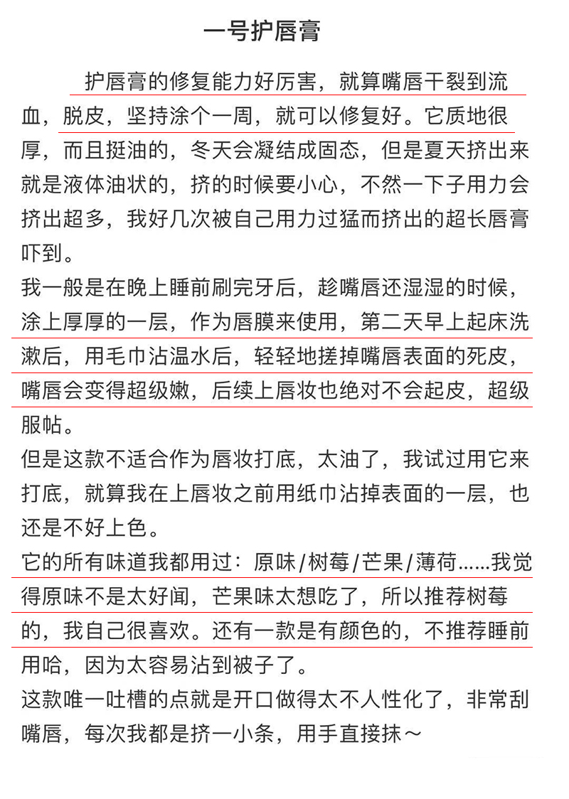 Kiehls科颜氏1号润唇膏1号经典原味/蔓越莓/薄荷滋润润唇保湿