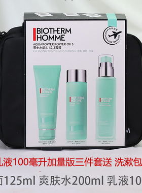 碧欧泉男士水动力保湿套装
