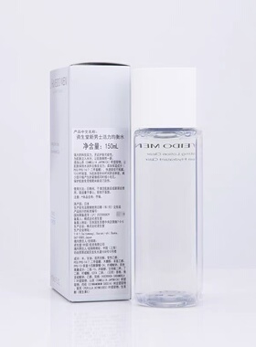 资生堂男士护肤水保湿化妆品