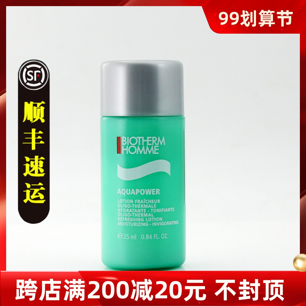 小样碧欧泉男士水动力护肤保湿爽肤水25ml 水乳状 补水保湿旅行装 - 图0