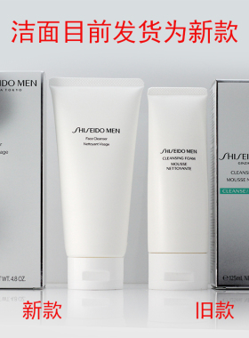 Shiseido/资生堂男士三件套装