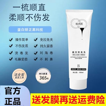 Bergenie Protein Softening Milk Straight Hair Cream Hair Troubles Sofa Natural Curly Hair Restlessness LZ Bespoke Light Hair Film