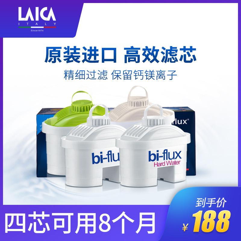 laica萊卡濾芯家用淨水濾水壺過濾活性炭通用濾芯義大利原裝進口