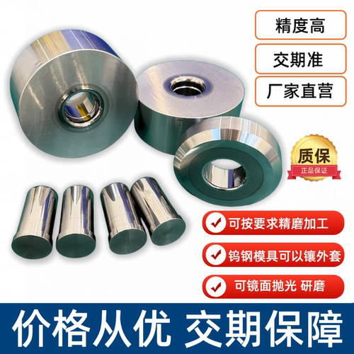 钨钢钻套 YG8硬质合金模具材料圆棒板块合金拉伸缩管口模具钨钢环 - 图3
