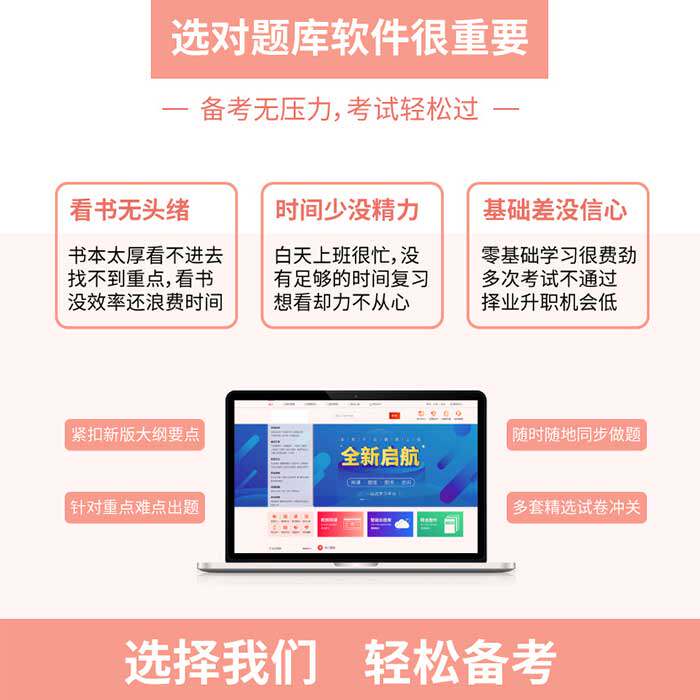 羿文教育电子版题库2024健康管理师基础知识专业技能刷题软件电子题库题库练习考试题库APP题库2024年激活码题库职称考试_虎窝淘