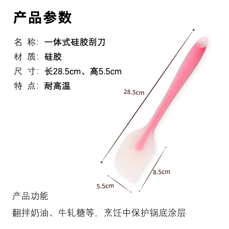 一体式半透明刮刀 大号硅胶刮刀做蛋糕烘培奶油抹刀橡皮铲刀搅拌 - 图2