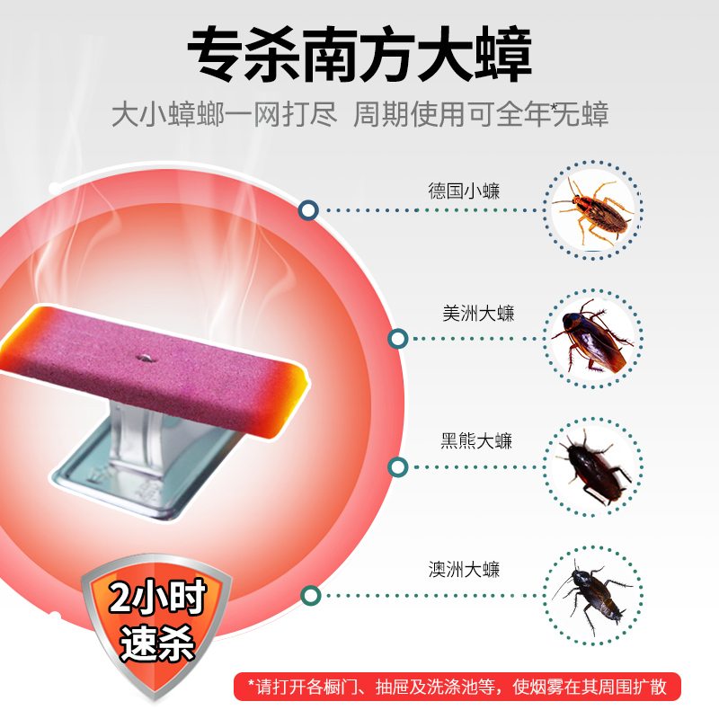 金鹿杀蟑螂烟片套装家用灭蟑香熏杀灭蟑螂蚊香片烟雾蟑螂药全锅端 - 图2