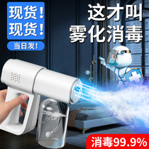 Introductory Paskill Nano Blue Light Alcohol Disinfection Gun Spray Machine Hypochlorous Acid UV k5 Handheld Home Air k6 Lan Light Pro High Temperature Atomization Gun Epidemic Electronic Fully Automatic New Spray Gun