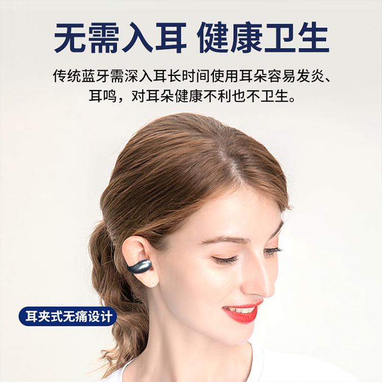 vivo 苹果华为 oppo 不入耳蓝牙耳机夹耳无线双耳挂耳式开车迷你小型充电仓通用久戴无痛运动跑步适用小米 Remax vivo 苹果华为 oppo 不入耳蓝牙耳机夹耳无线双耳挂耳式开车迷你小型充电仓通用久戴无痛运动跑步适用小米 Remax
