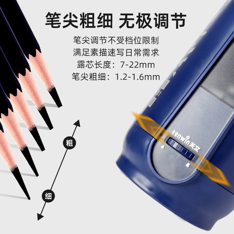 天文素描专用电动削笔器美术生专用炭笔削笔机卷笔刀钻笔铅笔刀刨剥修铅笔刀小型卷笔转笔刀 - 图2