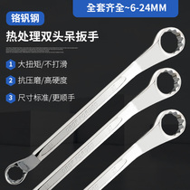 Double Plum Wrench 8 1 10 Double head stay wrench 17-24 Mekou plate Sub 12-14 Little dead mouth pulling tool suit