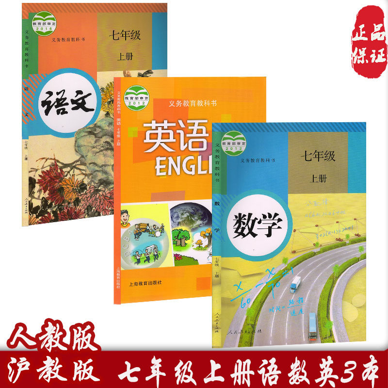 广东初中数学书 新人首单立减十元 21年7月 淘宝海外