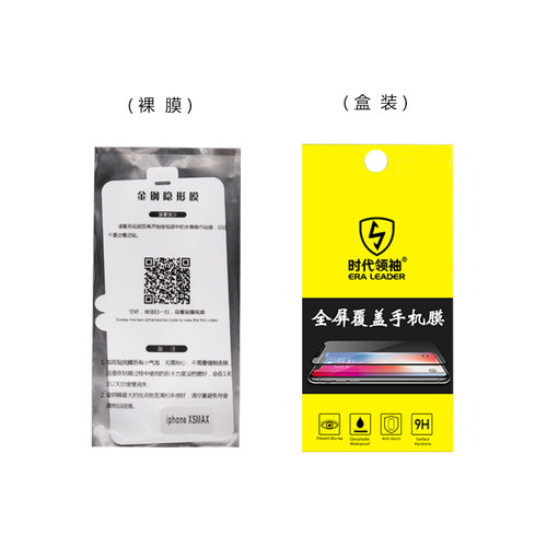 适用VIVO Y300PRO Y78+ S17 S20PRO X-NOTE X100 X90 S16PRO X80 iQOO10PRO手机高清曲屏全屏防刮水凝膜批发 - 图3