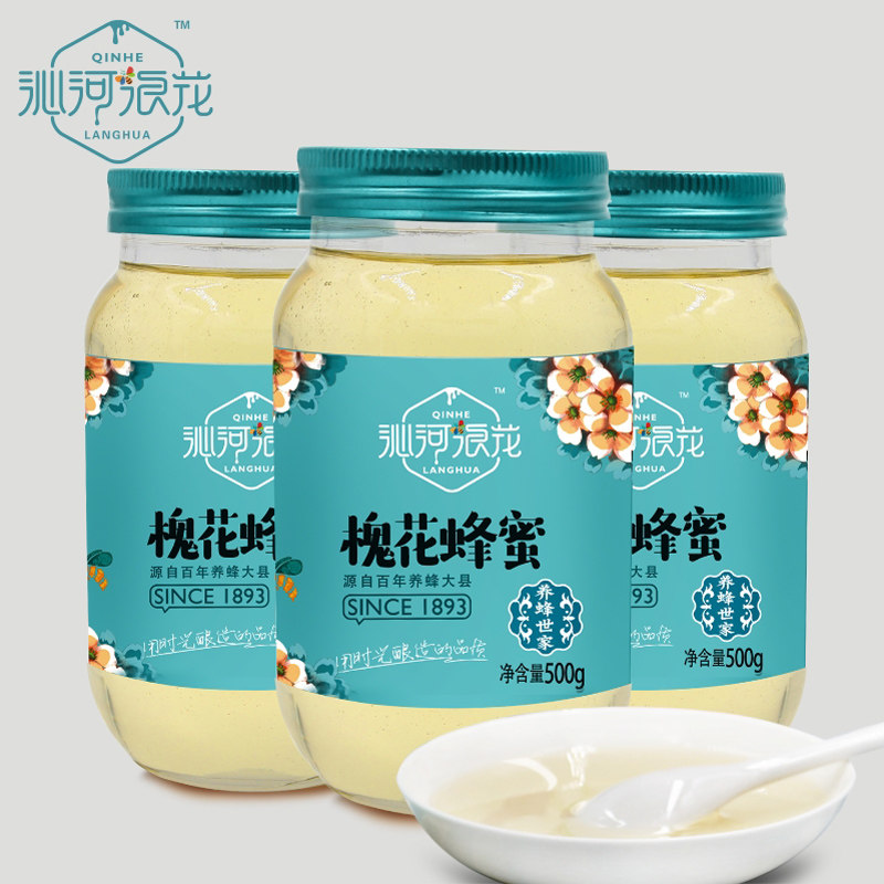 沁河浪花蜂农家自产洋槐新蜜刺槐蜜 沁河浪花蜂蜜
