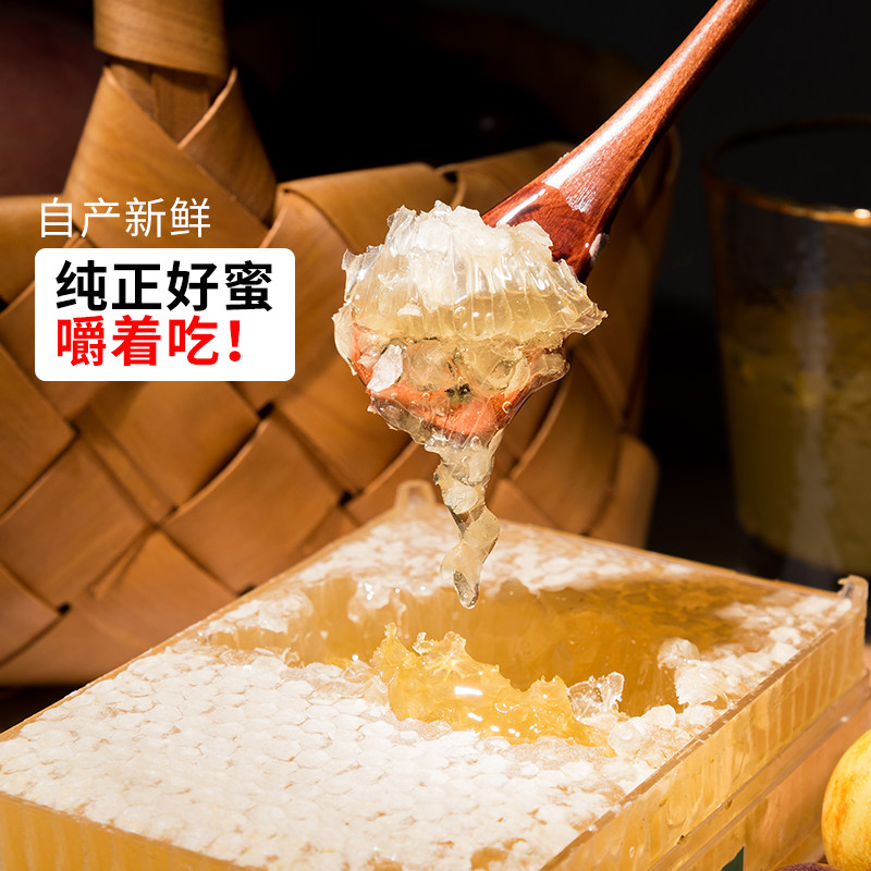  沁河浪花蜂蜜