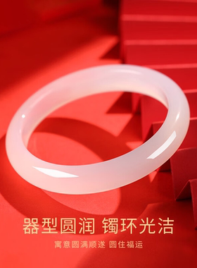 玛瑙玉髓手镯白月光冰透玉镯