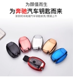 Mercedes -Benz Key Class E260L CLA220 самка GLA200 GLC260L GLS