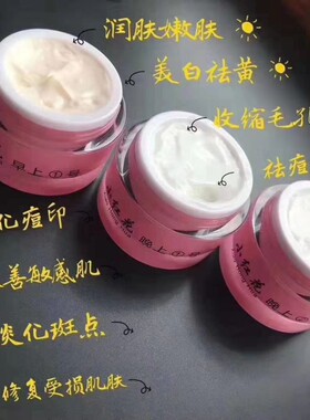 原装正品小红花护肤品套装祛斑祛痘印去黄美白补水早晚霜