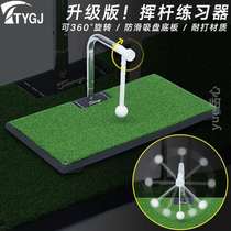 Upgraded version Indoor golf swing practice trainer 360 ° rotating bar with suction cup anti-slip strike cushion