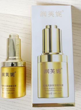 润芙妮精华玫瑰亮肤原液保湿