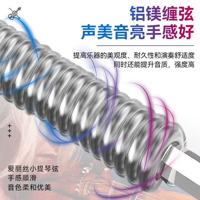 爱丽丝小提琴弦A703不锈钢丝小提琴弦线 5根1弦装一弦2/3/4弦套弦 - 图2