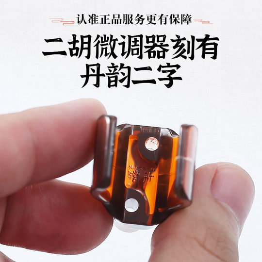 New Erhu fine tuner professional musical instrument accessories