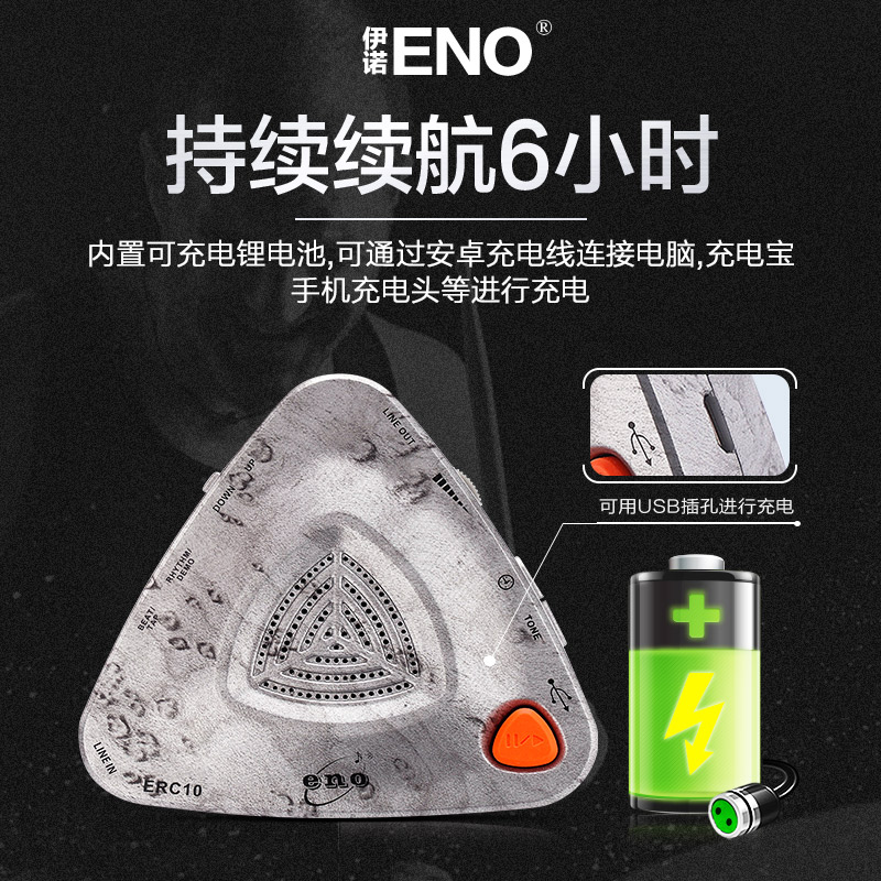 艺钛客乐器专营店ENO伊诺电子节拍器充电人声数拍架子鼓考级专用节奏器通用打拍器3