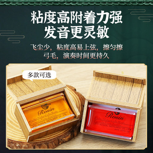 LETO乐童8010专业二胡用的松香块高级小提琴大提琴乐器专用Rosin - 图0