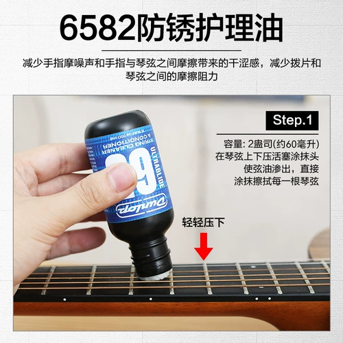 Dunlop Dunlop 6582 Гитарный уход за больными набор электрическая деревянная платформа для очистки лимона