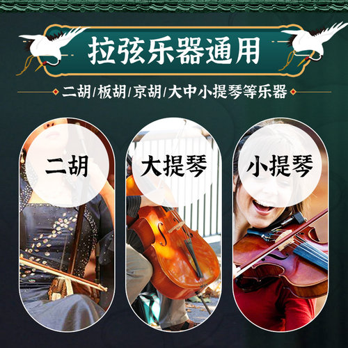 LETO乐童8010专业二胡用的松香块高级小提琴大提琴乐器专用Rosin - 图2