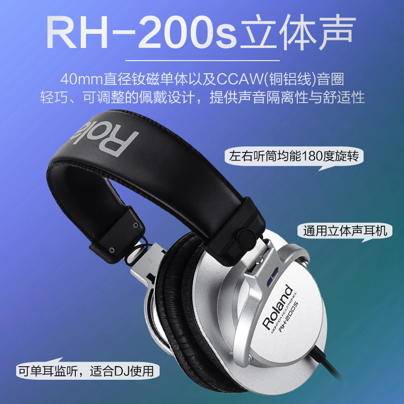 Roland罗兰立体声专业监听耳机头戴式有线便携RH-5电子鼓数码钢琴 - 图3