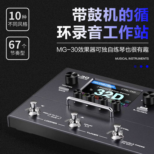 NUX MG30电吉他数字综合效果器贝斯鼓机loop循环录音声卡音箱模拟 - 图0