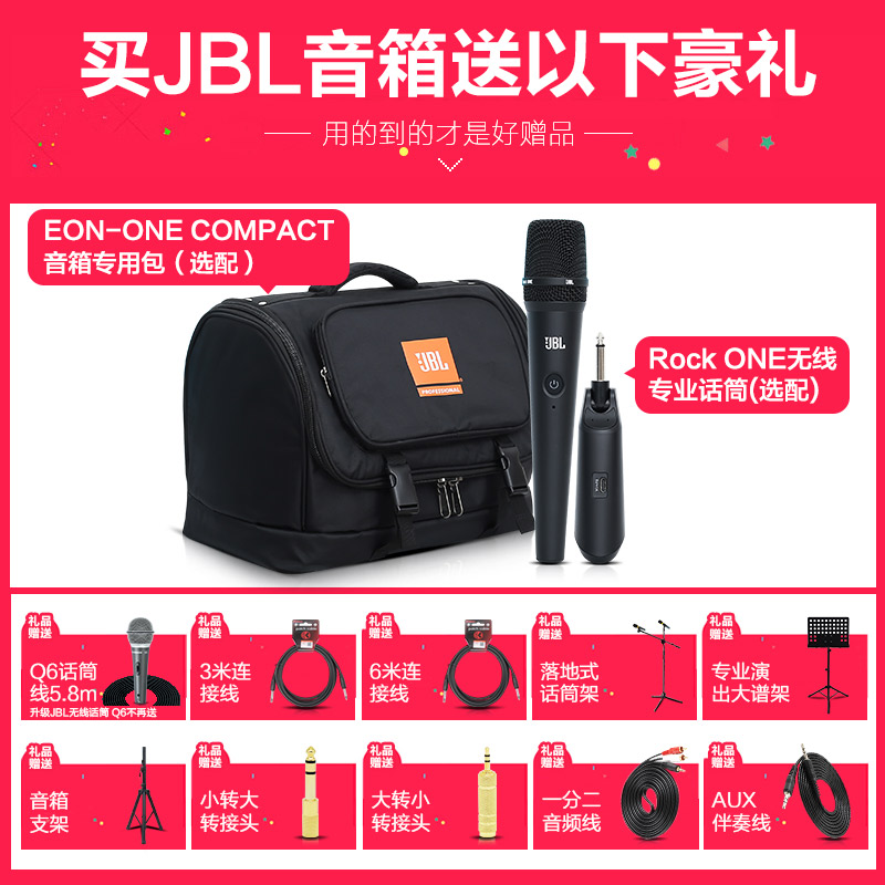 艺钛客乐器专营店JBL EON ONE Compact 户外演出吉他音箱便携式充电蓝牙乐器音响2