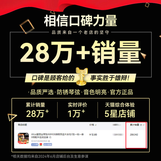 Alice爱丽丝琴弦AW436磷铜民谣木吉他1弦一铉一套6根配件玄线全套