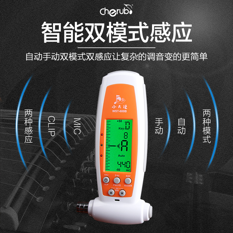 小天使古筝调音器WST-600B电子专用校音器自动专业定音器扳手通用 - 图0