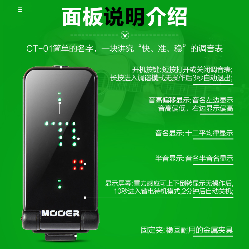 艺钛客乐器专营店MOOER魔耳电木吉他调音器CT-01民谣贝斯管乐弦乐全面屏夹式校音表1