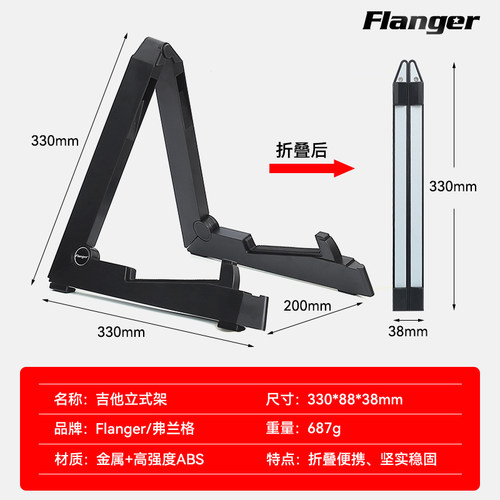 弗兰格吉他架落地民谣吉他架子立式支架家用地架尤克里里放置琴架 - 图3