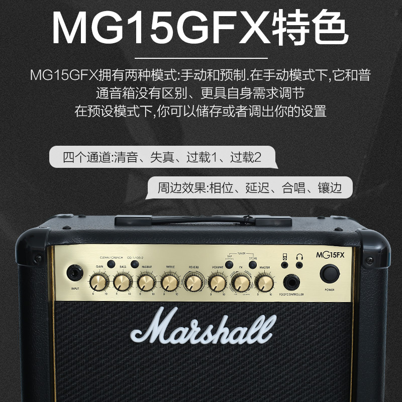 艺钛客乐器专营店Marshall马歇尔电吉他音箱家用MG15音响户外演出失真延迟混响过载3