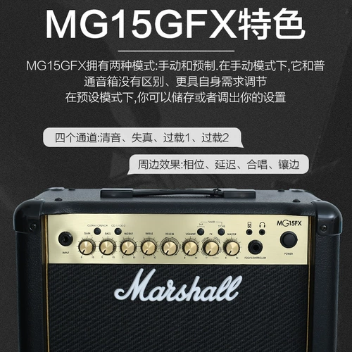 Marshall Marshall Power Guitar Disceer Home MG15 Аудио на открытом воздухе.