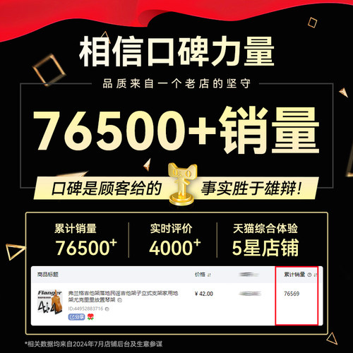 弗兰格吉他架落地民谣吉他架子立式支架家用地架尤克里里放置琴架 - 图0