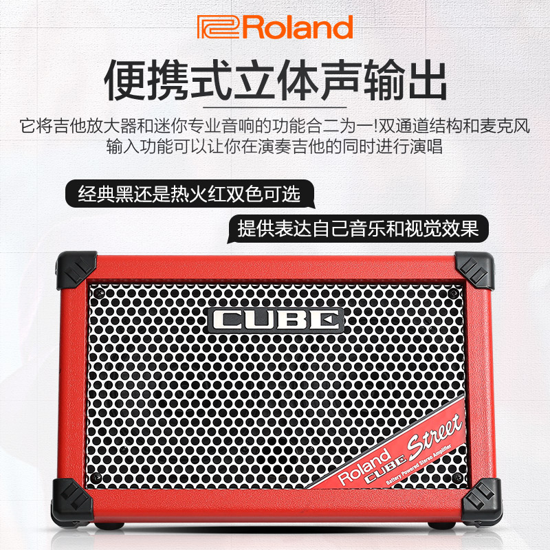 Roland罗兰电木吉他音箱CUBE Street 小EX民谣户外弹唱便携式音响 - 图3