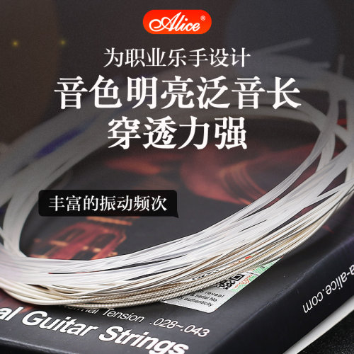 正品爱丽丝AJ500古典吉他弦 镀银尼龙线琴弦一套6根 古典吉他配件 - 图3