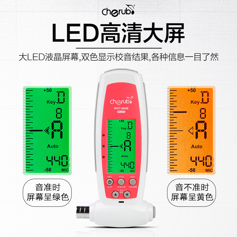 艺钛客乐器专营店小天使古筝调音器WST-600B电子古筝校音器专业定音器三合一带扳手1