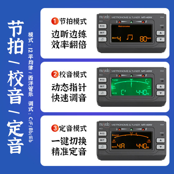 Little Angel MT-40W special tuning metronome for wind instruments