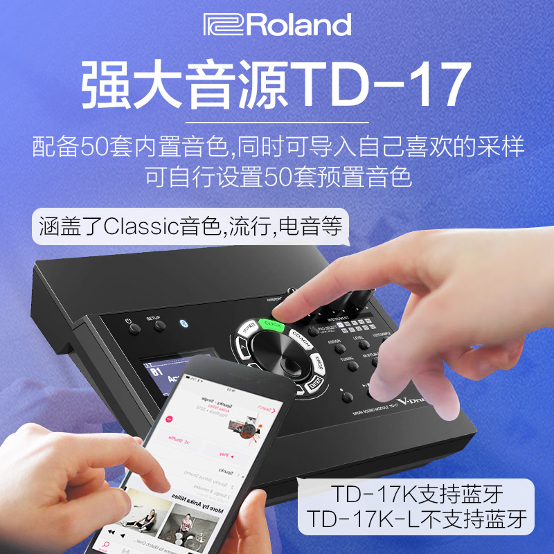 艺钛客乐器专营店Roland罗兰电鼓TD17KVX/11K/25KV架子鼓专业成人儿童初学者电子鼓1