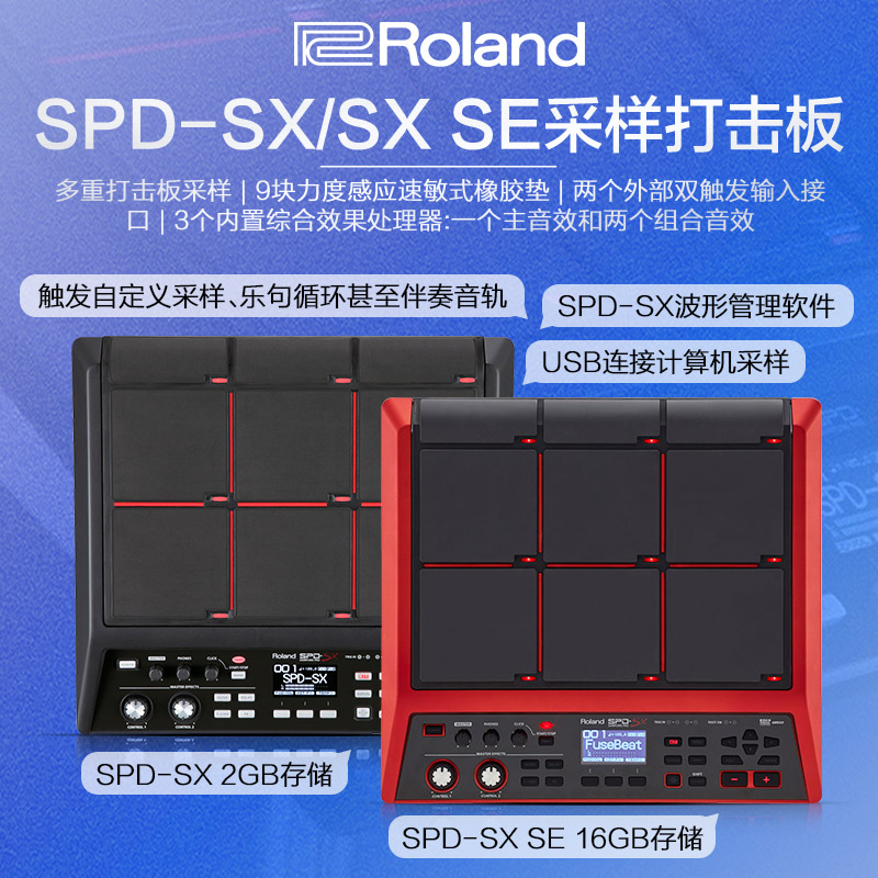 艺钛客乐器专营店Roland罗兰电子鼓打击垫打击板SPD-30/SX/1K/HPD20底鼓手鼓采样器1